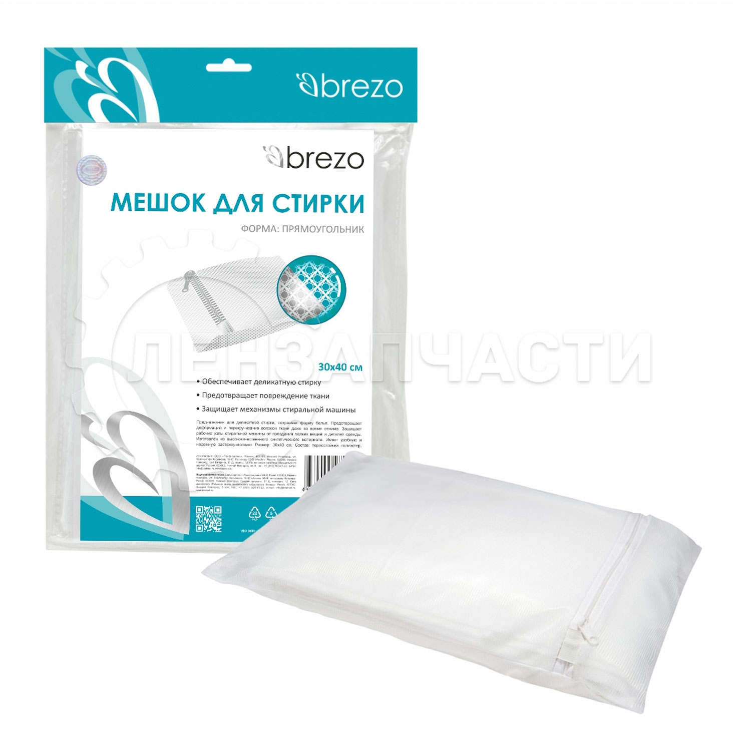 Мешок для стирки 30х40 BREZO WM-1120B